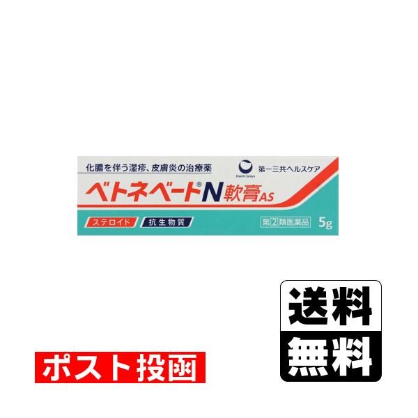 【送料無料】/化膿/しっしん/かゆみ