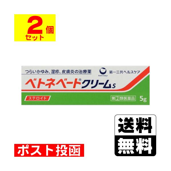 【送料無料】/化膿/しっしん/かゆみ