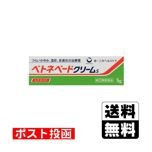【送料無料】/化膿/しっしん/かゆみ