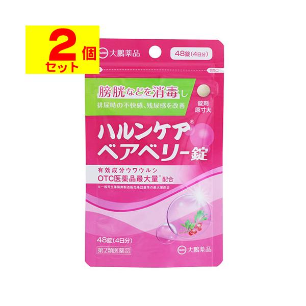 【送料無料】/残尿感/ウワウルシ