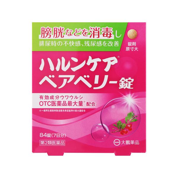 【送料無料】/残尿感/うわうるし/ウワウルシ/生薬