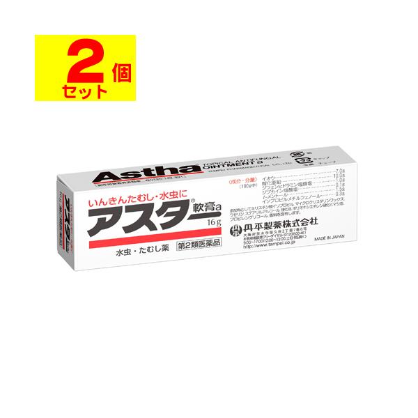 【送料無料】/たむし/水虫