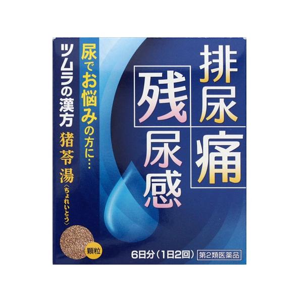 【送料無料】/排尿痛/泌尿器/排尿困難/残尿感/頻尿/排尿異常