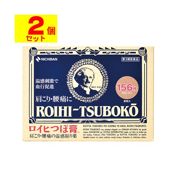 NICHIBAN（ニチバン） (第3類医薬品)(セ税)(ポスト投函)(ニチバン