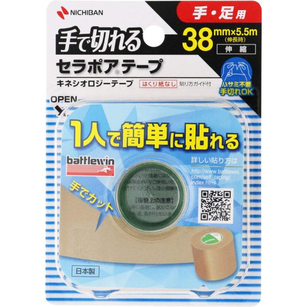 �o�g���E�B�� �Z���|�A�e�[�vFX 38mm�� 1���[���E38mm×5.5m