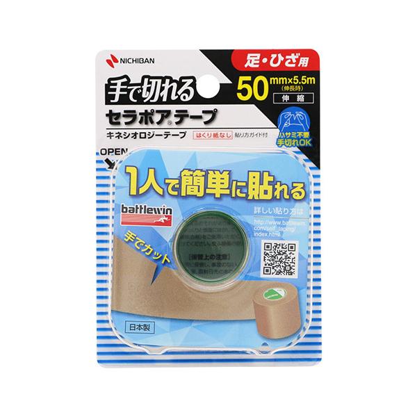 �o�g���E�B�� �Z���|�A�e�[�vFX 50mm�� 1���[���E50mm×6.5m