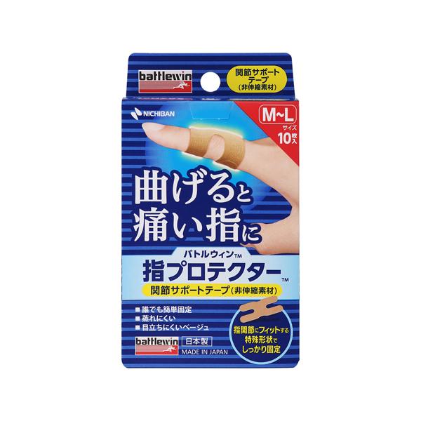 【送料無料】/テーピング/指関節