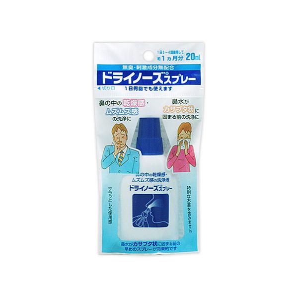 (日本臓器製薬)ドライノーズスプレー 20ml