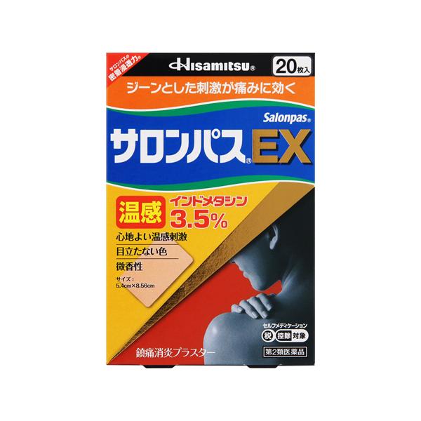 他サイト： (第2類医薬品)(セ税)(ポスト投函)(久光製薬)サロンパスEX 温感 20枚入の商品画像