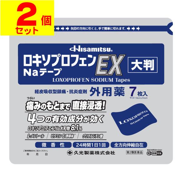 (第2類医薬品)(セ税)(ポスト投函)(久光製薬)Hisamitsu ロキソプロフェンNaテープEX 大判 7枚入(2個セット)