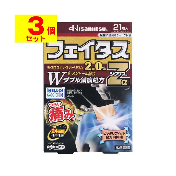 【送料無料】/腰痛/筋肉痛/肩こり/関節痛/腱鞘炎/打撲/ねんざ