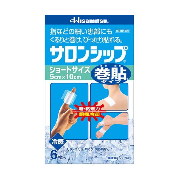 【6000円(税込)以上で送料無料(北海道・沖縄を除く)】/湿布/貼付薬/打撲/ねんざ