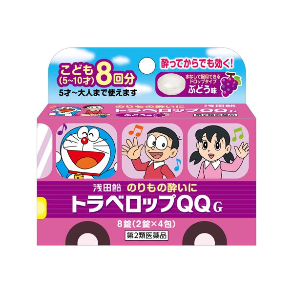【6000円(税込)以上で送料無料(北海道・沖縄を除く)】/乗り物酔い止め/錠剤/よいどめ/こども用/子供用/ドラえもん/ドラベロップ