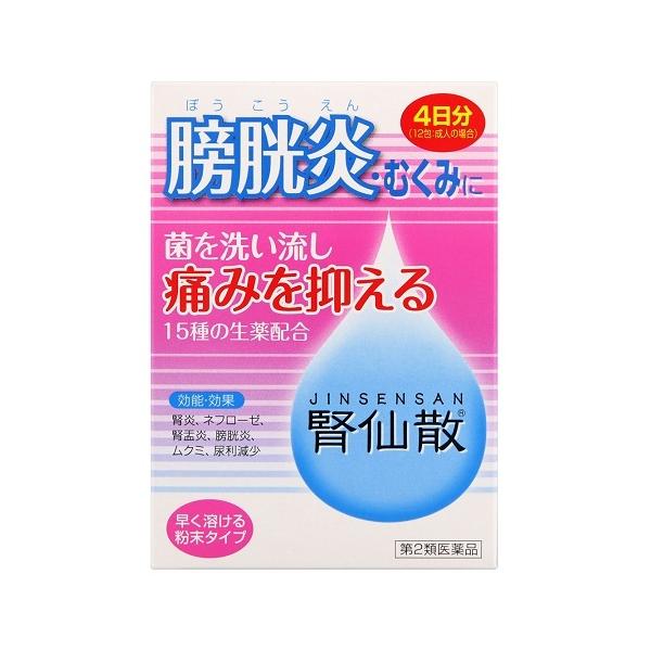 【6000円(税込)以上で送料無料(北海道・沖縄を除く)】/膀胱炎/腎炎