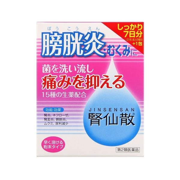 【6000円(税込)以上で送料無料(北海道・沖縄を除く)】/膀胱炎/腎炎