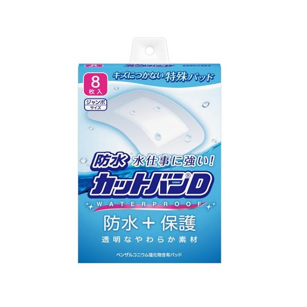 【6000円(税込)以上で送料無料(北海道・沖縄を除く)】/絆創膏/ばんそうこう/傷