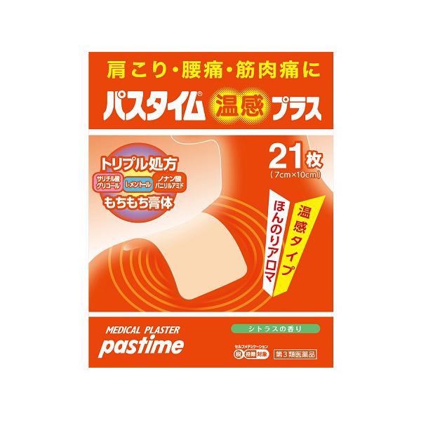 【送料無料】/湿布/シップ/肩凝り/腰痛