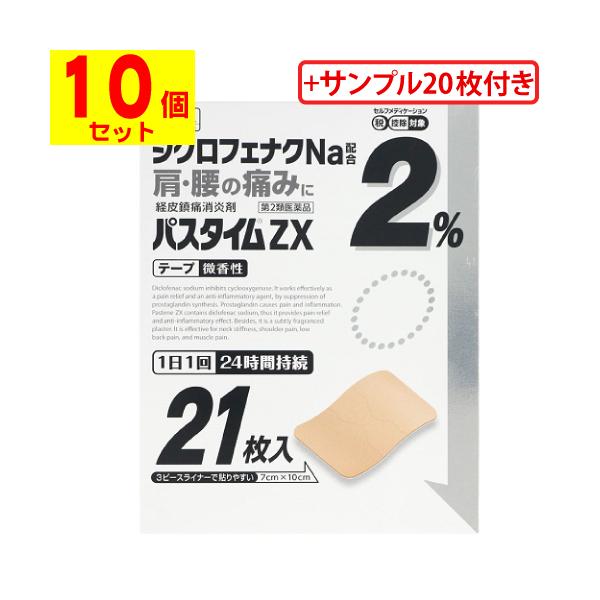 【送料無料(北海道・沖縄を除く)】/肩/腰/こり/筋肉痛/貼付薬