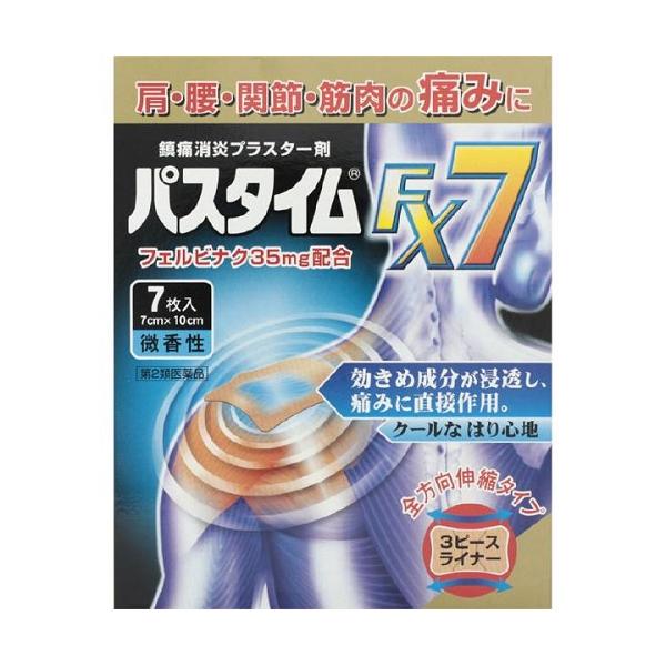 【送料無料】/湿布/シップ剤/プラスター剤/腰痛/肩こり/関節痛/ねんざ/フェルビナク
