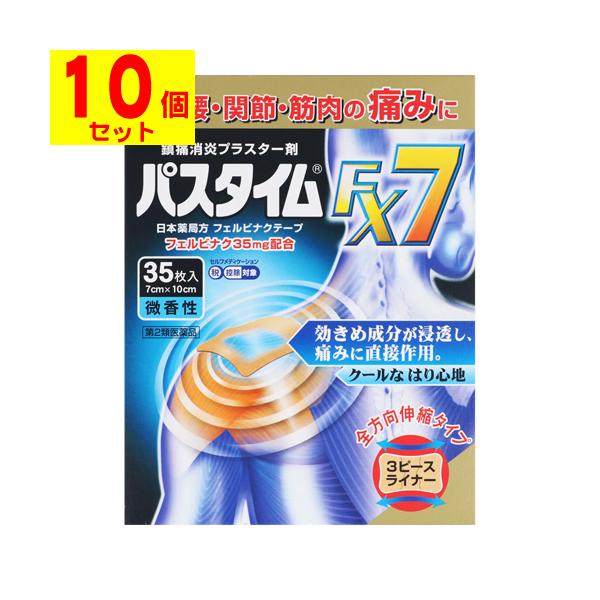 【送料無料(北海道・沖縄を除く)】/湿布/シップ剤/腰痛/肩こり/関節痛