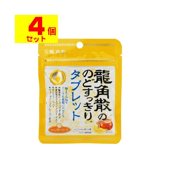 【送料無料】/のど飴/りゅうかくさん