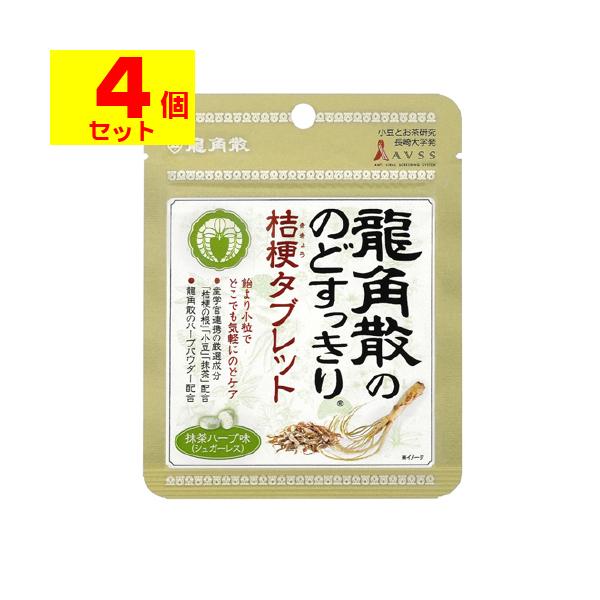 (ポスト投函)(龍角散)龍角散ののどすっきり桔梗タブレット 抹茶ハーブ味 10.4g(4個セット)