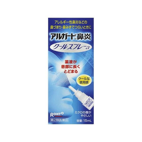 【6000円(税込)以上で送料無料(北海道・沖縄を除く)】/鼻炎薬/鼻水/鼻づまり/鼻炎スプレー
