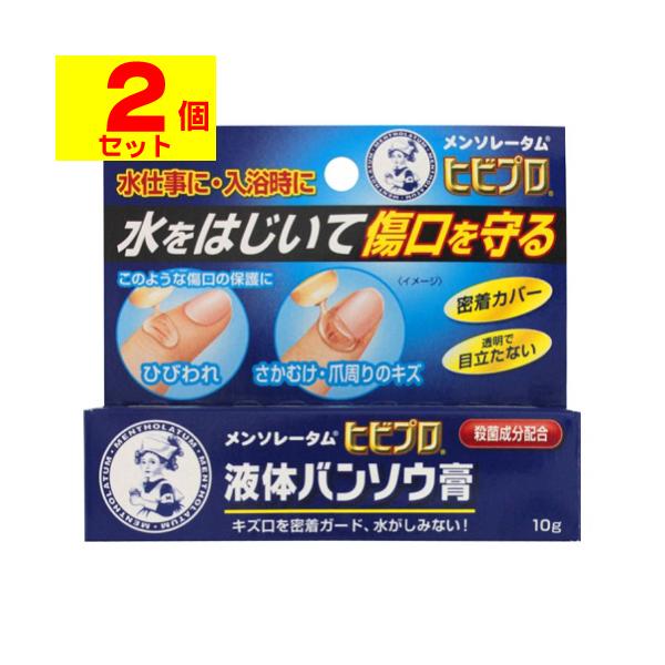 【送料無料】/絆創膏/きり傷/保護/さかむけ/ひび