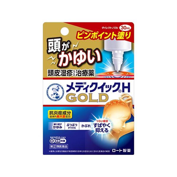 【6000円(税込)以上で送料無料(北海道・沖縄を除く)】/頭皮/湿疹/かゆみ