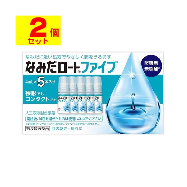 【送料無料】/目薬/点眼薬/コンタクト/子供