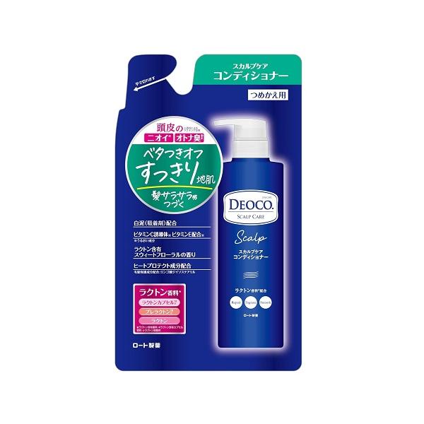 【送料無料】/頭皮の臭い/皮脂臭/スカルプケア/リンス