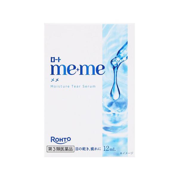 【送料無料】/目薬/点眼薬/コンタクト/コンタクトレンズ/目の疲れ/目のかすみ