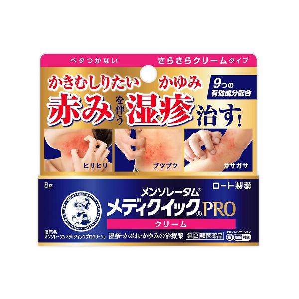 メディクイック (第(2)類医薬品)(セ税)(ポスト投函)(ロート製薬