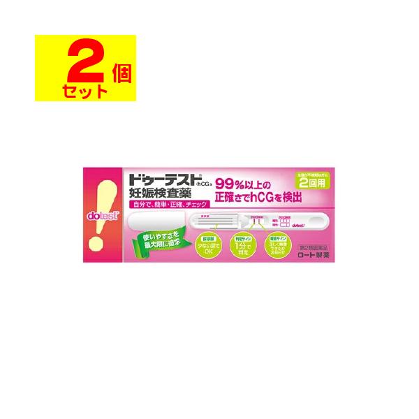 【送料無料】/妊娠検査薬