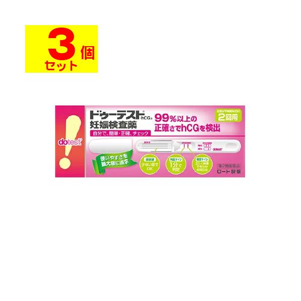 【送料無料】/妊娠検査薬