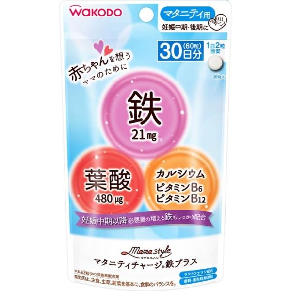 他サイト： (和光堂)ママスタイル マタニティチャージ 鉄プラス 30日分 60粒の商品画像