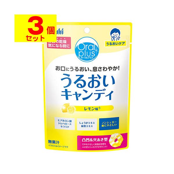 【送料無料】/飴/あめ/口の乾き