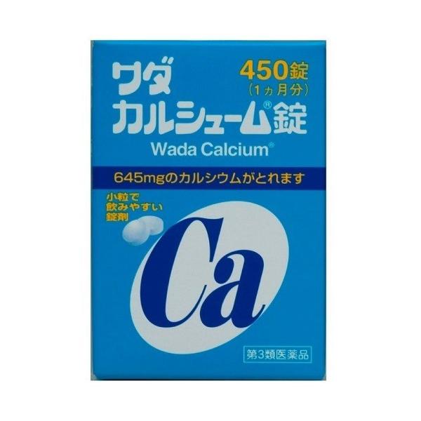 (第3類医薬品)ワダカルシューム 450錠
