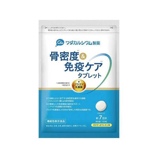 (ポスト投函)骨密度＆免疫ケアタブレット 甘さすっきりレモン味 28粒(約7日分)