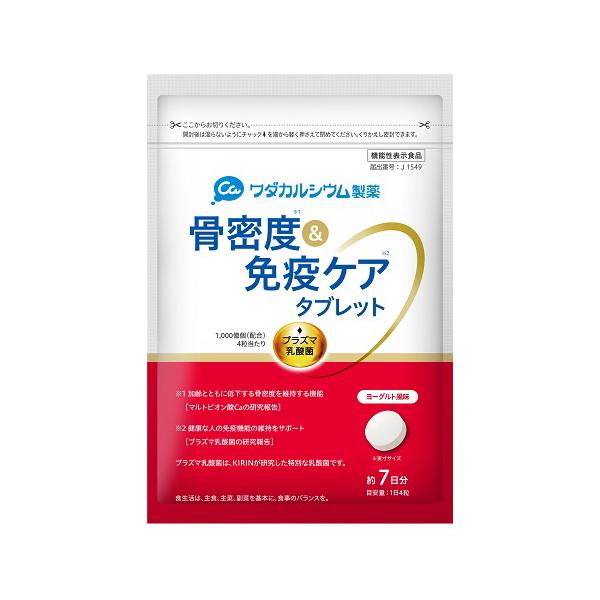 (ポスト投函)骨密度＆免疫ケアタブレット ヨーグルト風味 28粒 (約7日分)