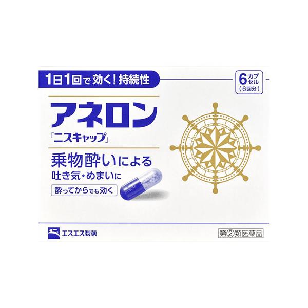 【送料無料】/酔い止め/車酔い/船酔い