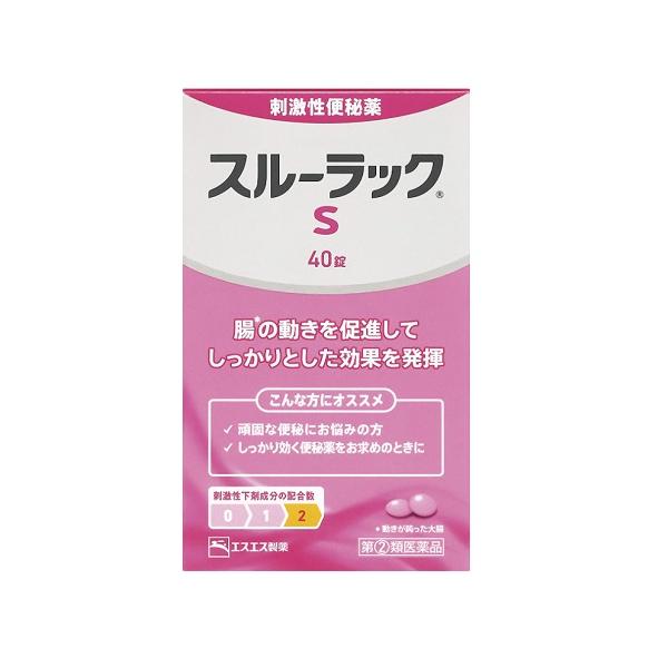 【送料無料】/便秘薬/下剤