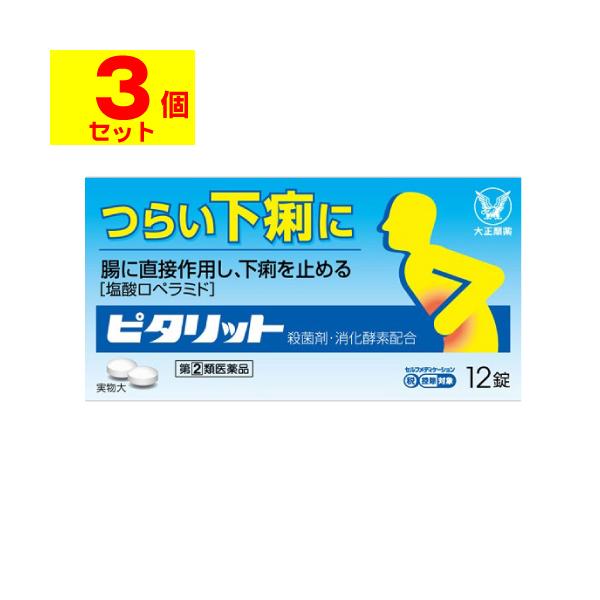 【送料無料】/下痢/食あたり