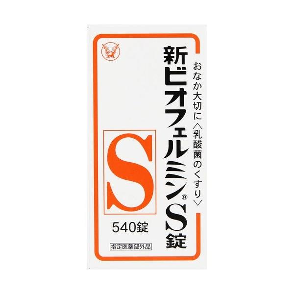 ビオフェルミン (大正製薬)新ビオフェルミンS錠 540錠 : ザグザグ通販