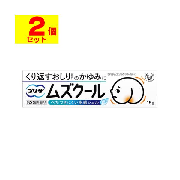 【送料無料】/痔の薬/塗り薬/ぢの薬