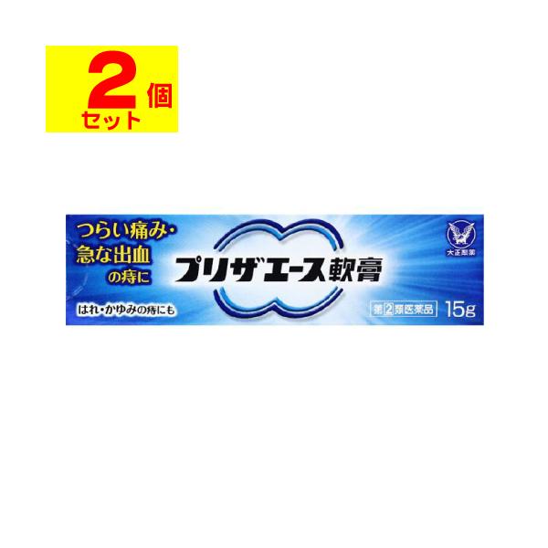【送料無料】/切れ痔/イボ痔/塗り薬