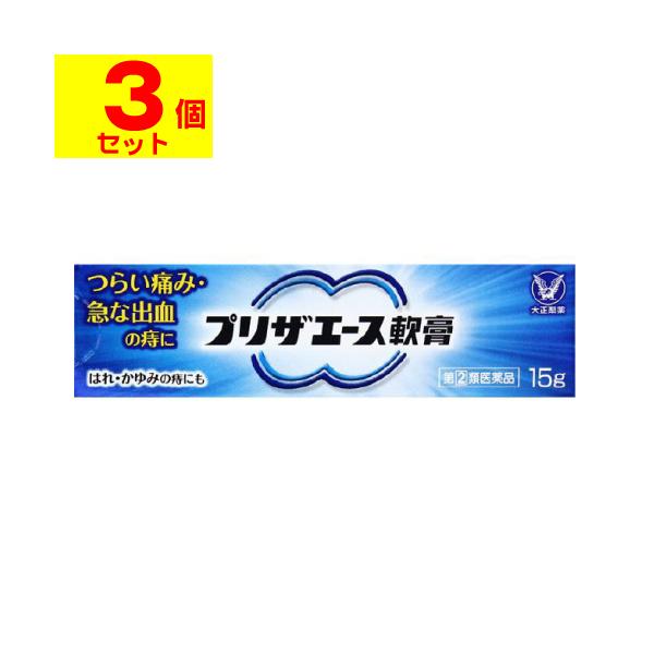 【送料無料】/切れ痔/イボ痔/塗り薬