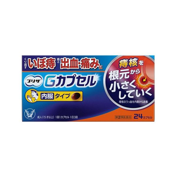 【送料無料】/じ/ぢ/イボ痔