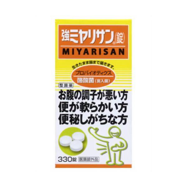 ミヤリサンの通販・価格比較 - 価格.com ミヤリサンの通販・価格比較 - 価格.com