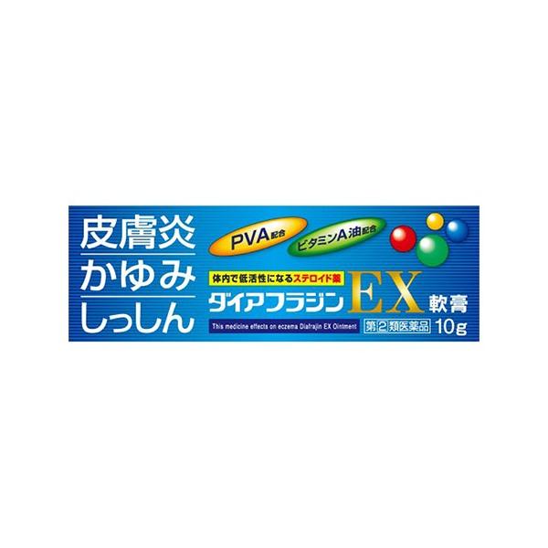 【6000円(税込)以上で送料無料(北海道・沖縄を除く)】/かゆみ/しっしん/皮膚炎